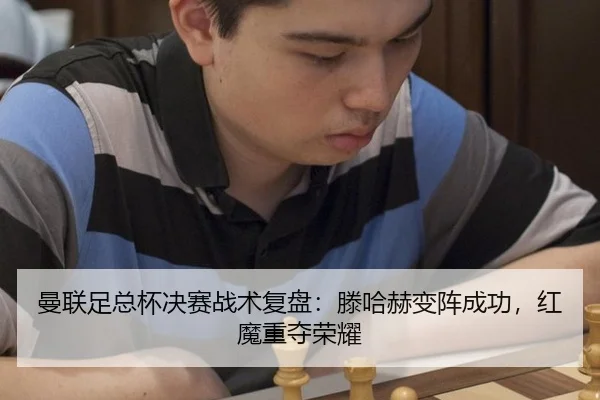 man-lian-zu-zong-bei-jue-sai-zhan-shu-fu-pan-teng-ha-he-bian-zhen-cheng-gong-hong-mo-zhong-duo-rong-yao-3-126.jpg