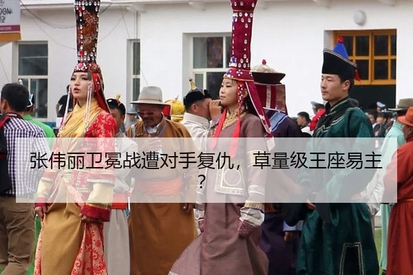 zhang-wei-li-wei-mian-zhan-zao-dui-shou-fu-chou-cao-liang-ji-wang-zuo-yi-zhu-2-655.jpg