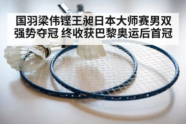 badminton racket and shuttlecock
