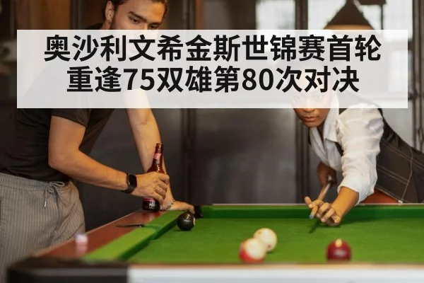 crowd watching snooker