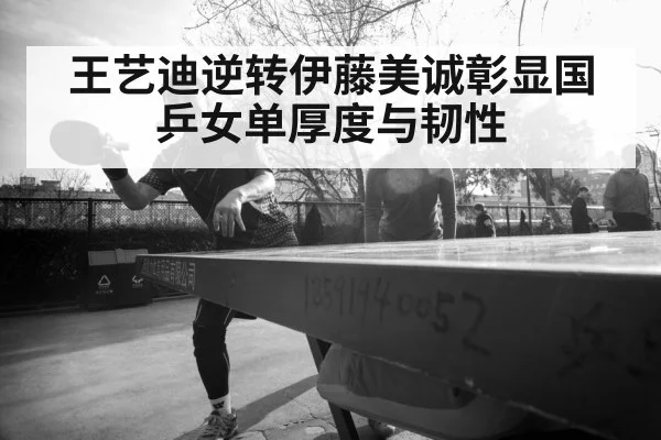 female table tennis player