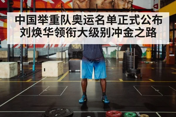 weightlifter barbell