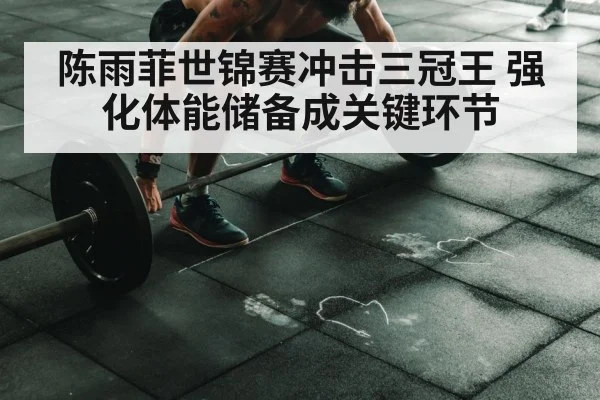 athlete endurance workout