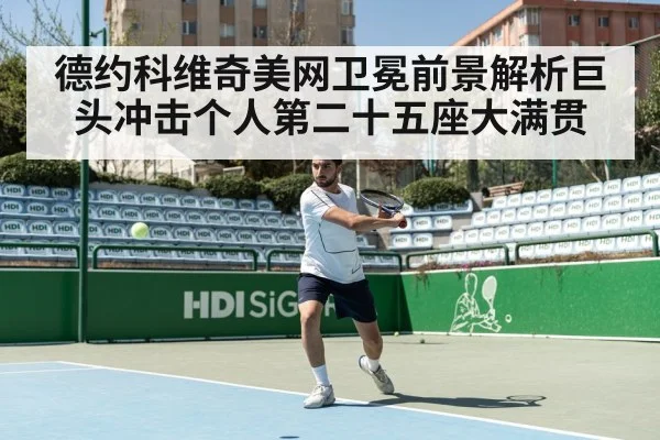 tennis match action hard court