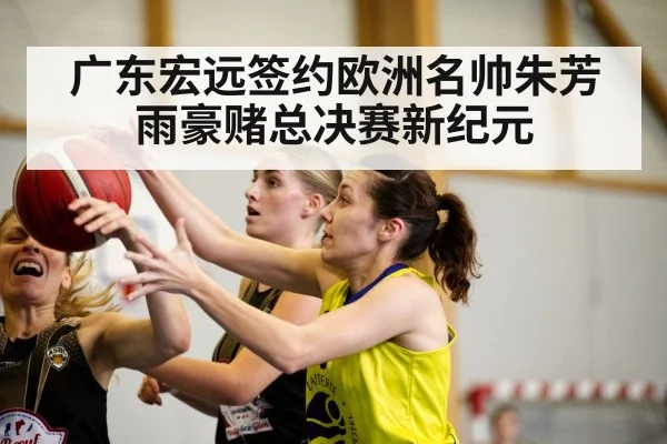basketball game action