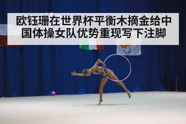 female gymnast competition